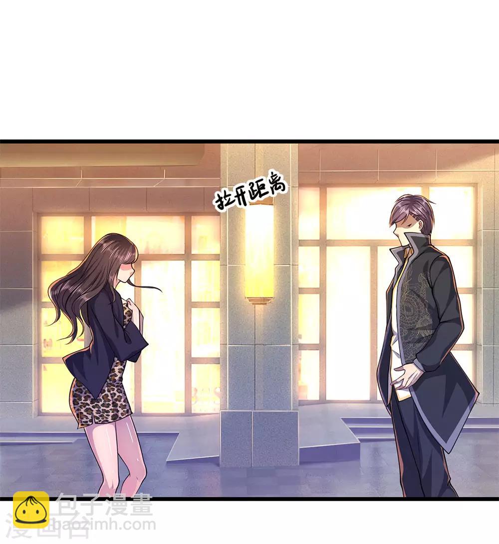 第166话 被占便宜-第169话