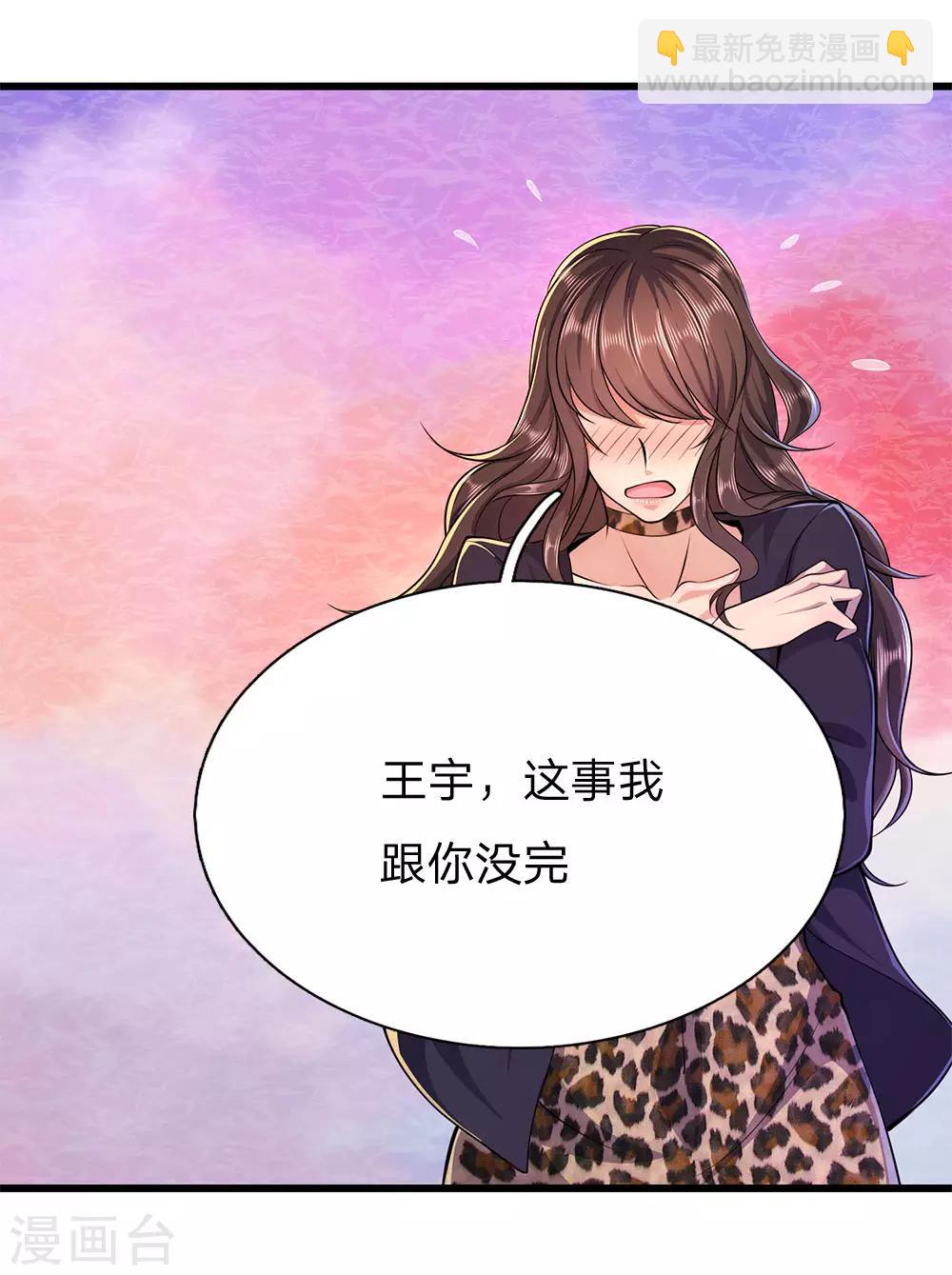 第166话 被占便宜-第169话