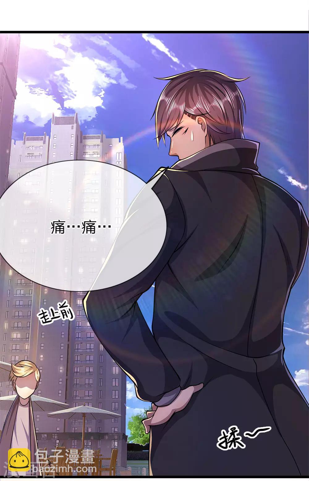 第166话 被占便宜-第169话