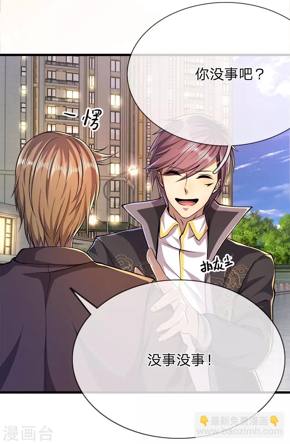 第166话 被占便宜-第169话