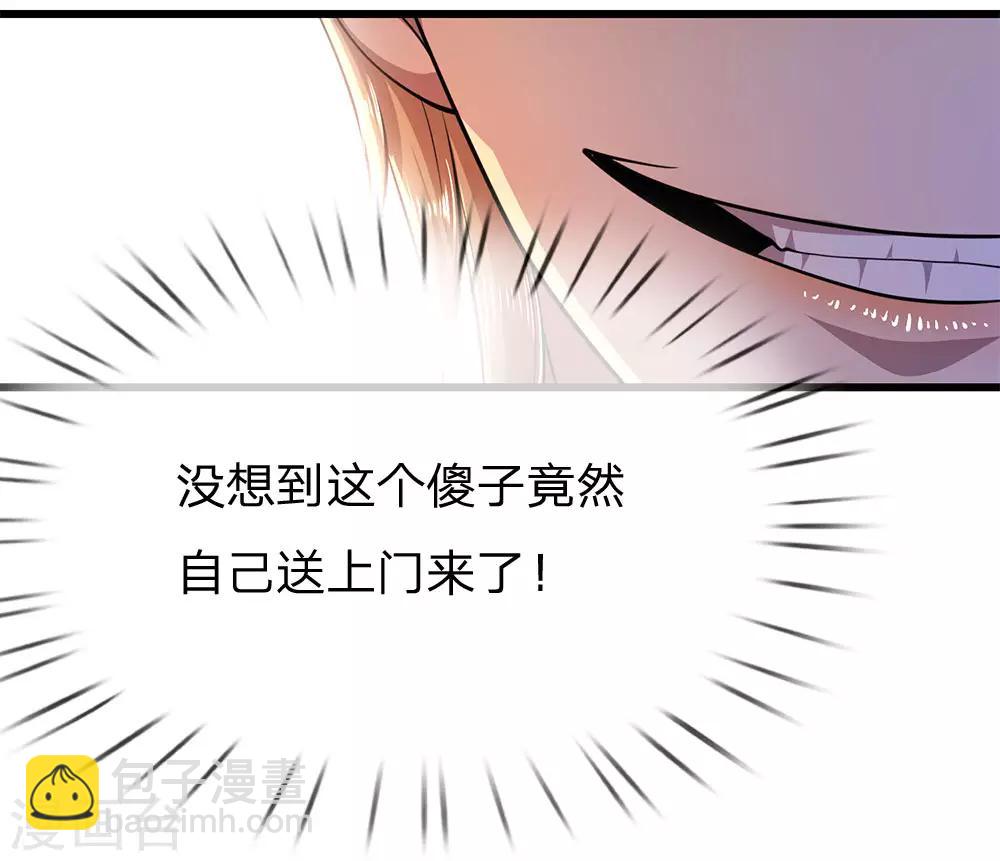 第166话 被占便宜-第169话