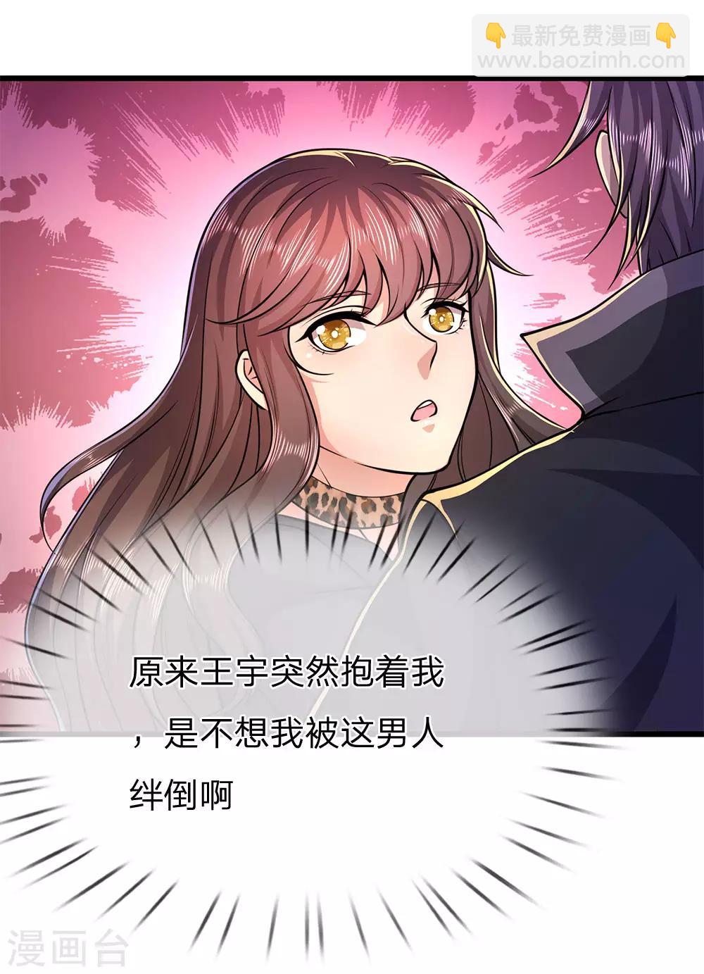 第166话 被占便宜-第169话