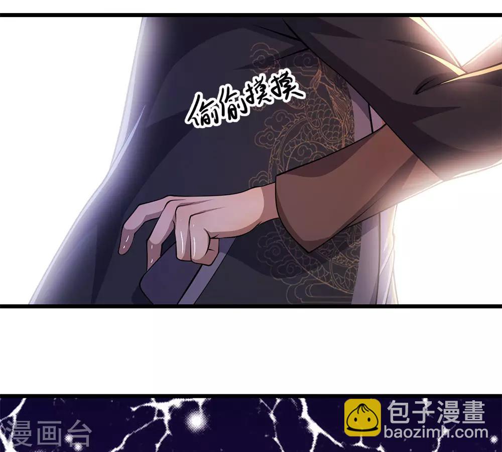 第166话 被占便宜-第169话