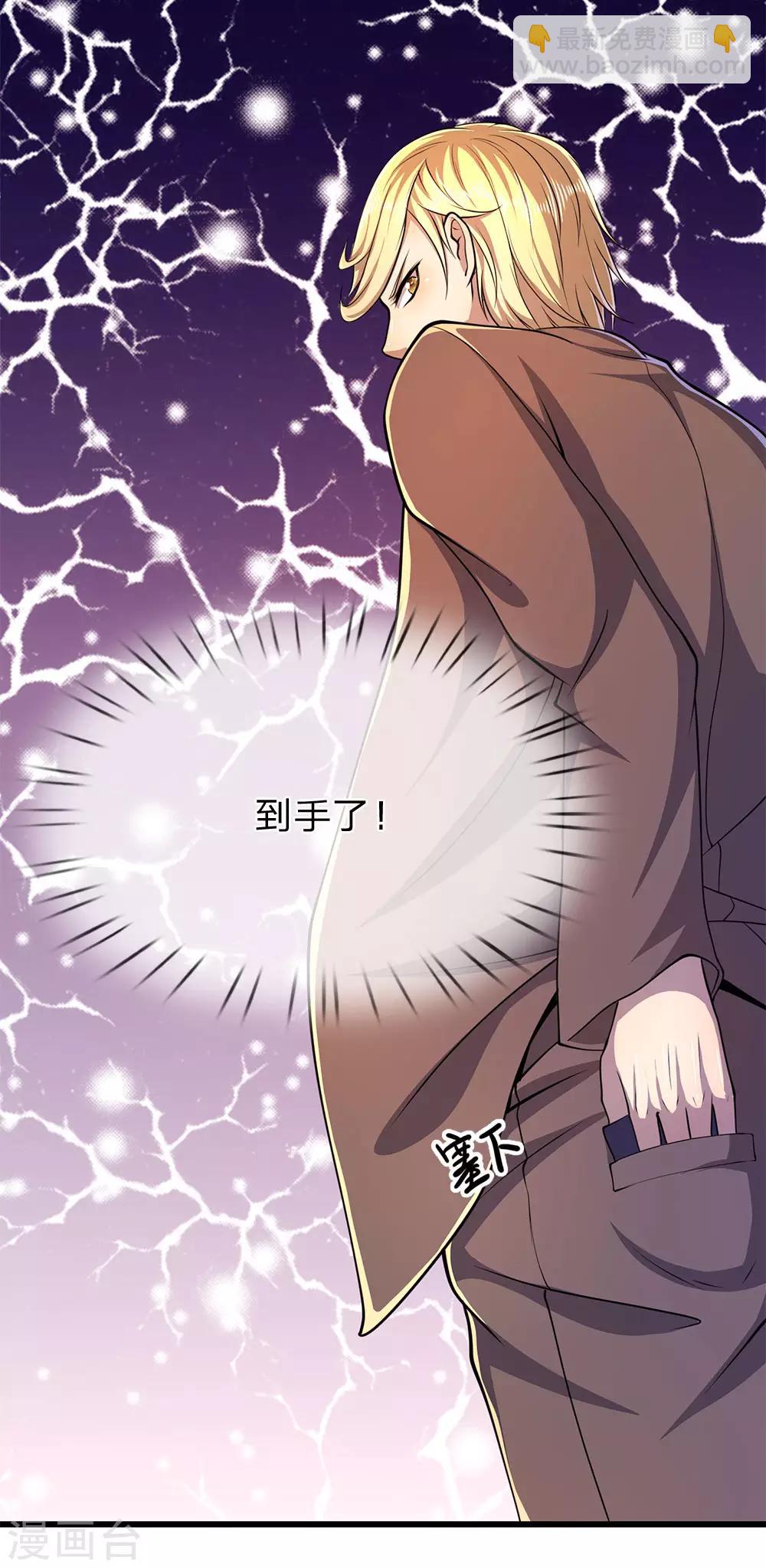 第166话 被占便宜-第169话