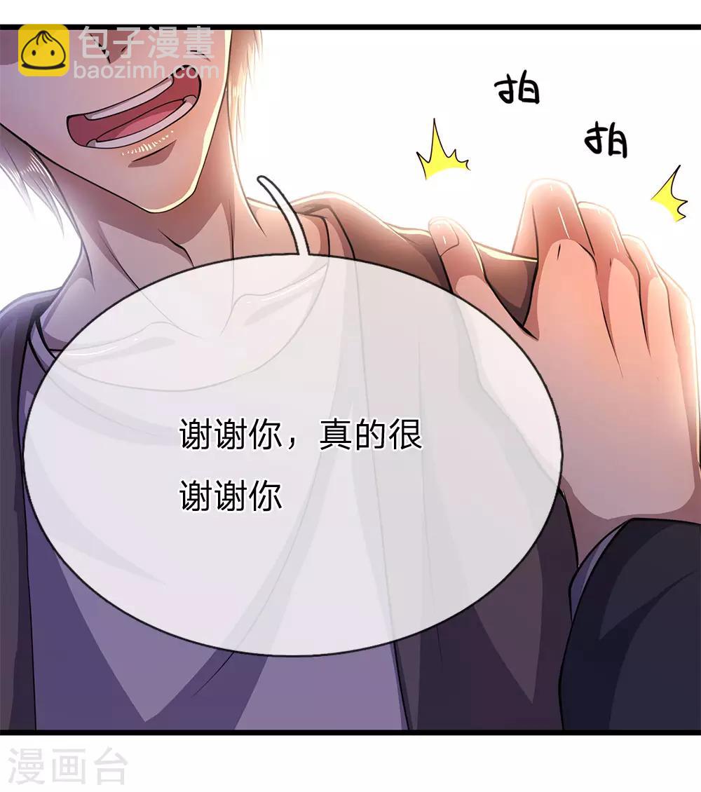 第166话 被占便宜-第169话