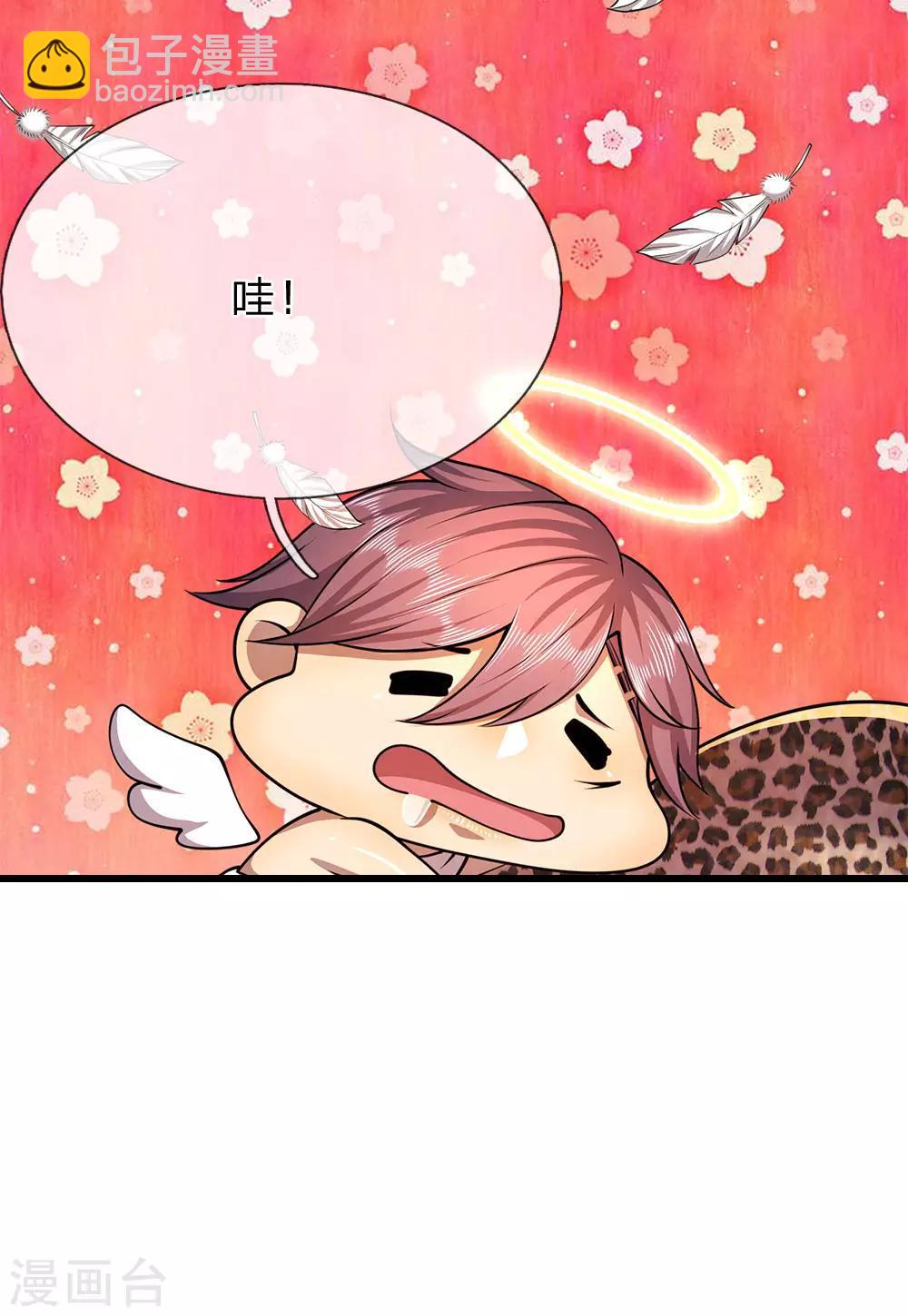 第166话 被占便宜-第169话