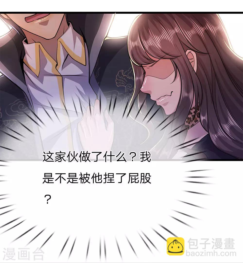 第166话 被占便宜-第169话