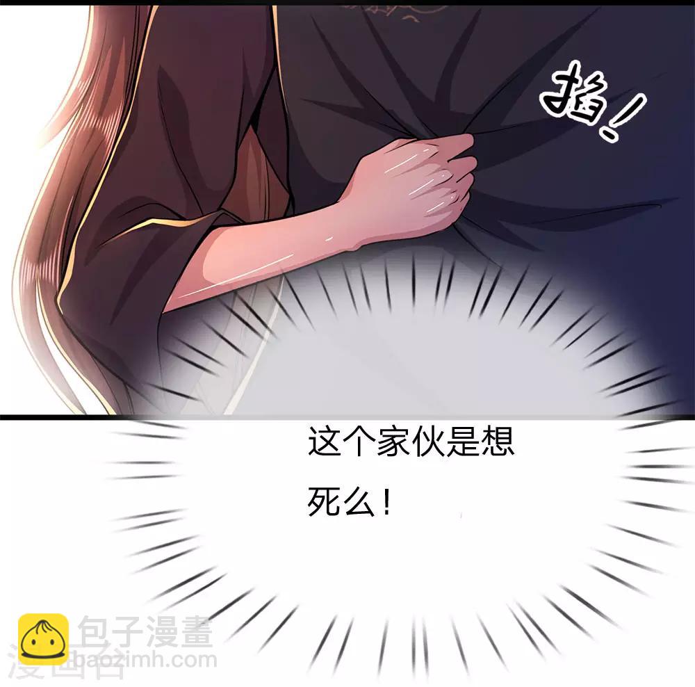 第166话 被占便宜-第169话