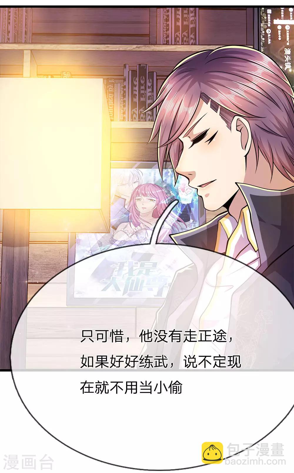 第168话 心肠不坏-第171话