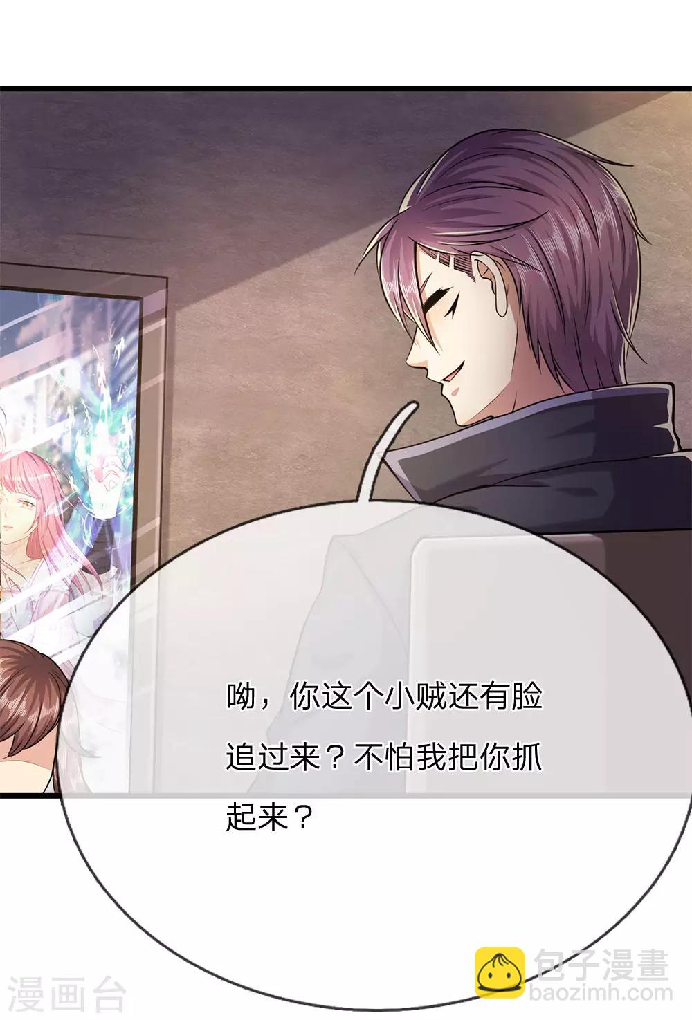 第168话 心肠不坏-第171话