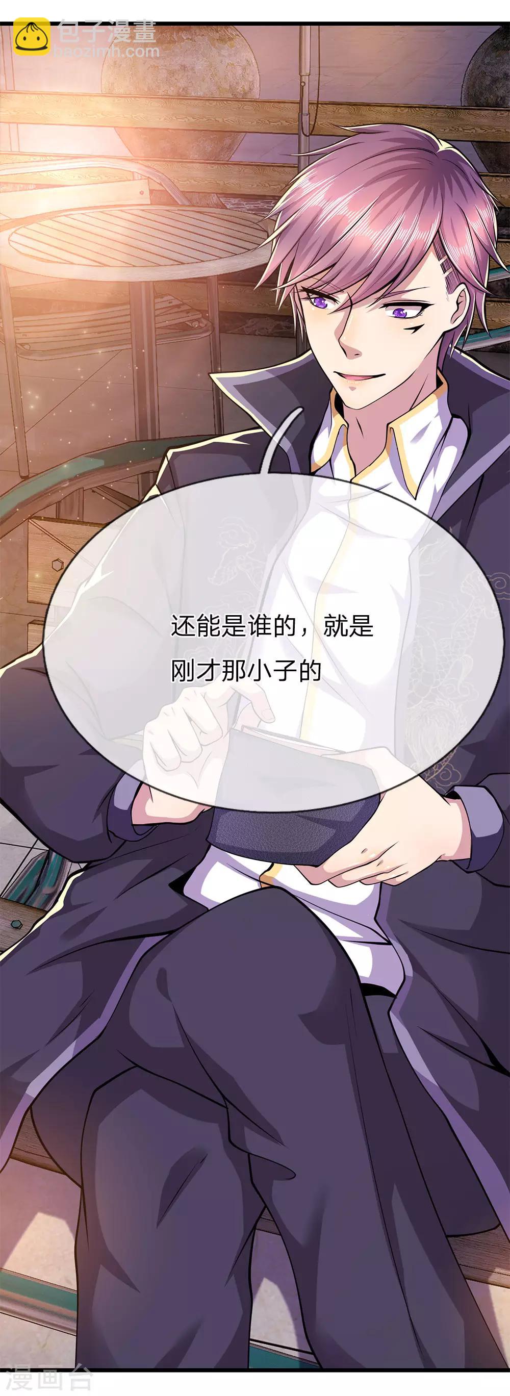 第168话 心肠不坏-第171话