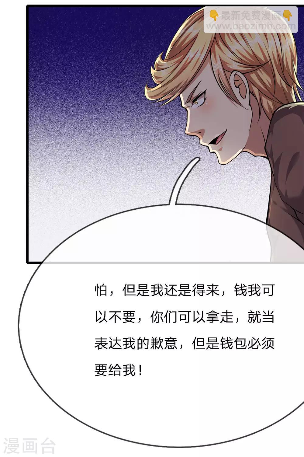 第168话 心肠不坏-第171话