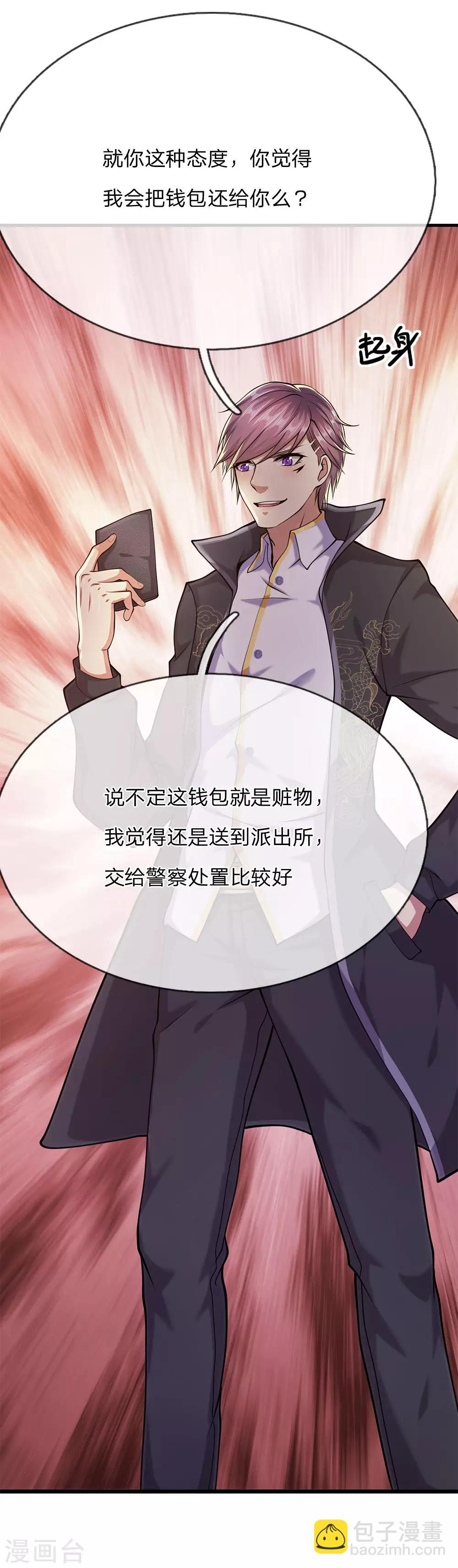 第168话 心肠不坏-第171话