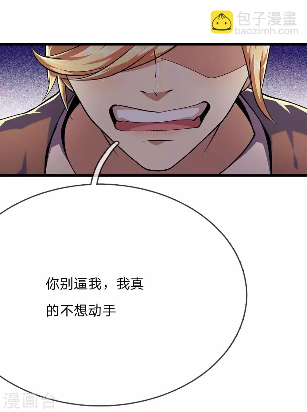 第168话 心肠不坏-第171话