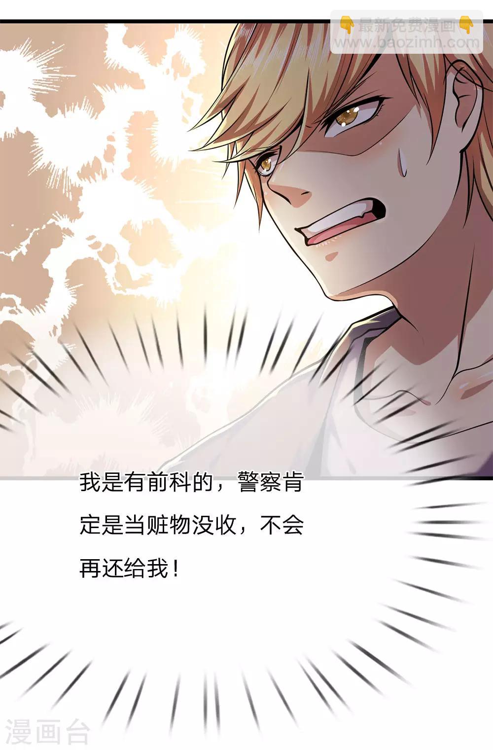 第168话 心肠不坏-第171话