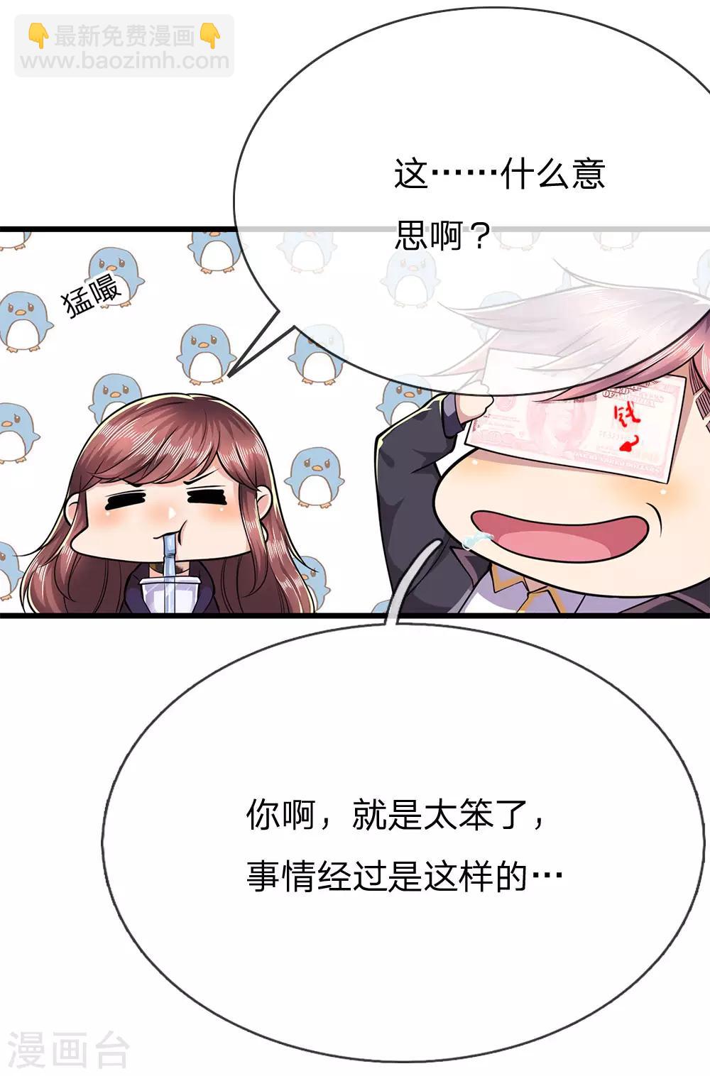 第168话 心肠不坏-第171话