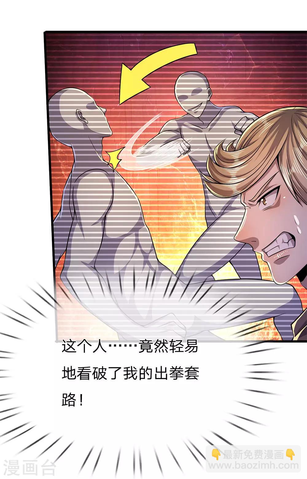 第170话 看破套路-第173话