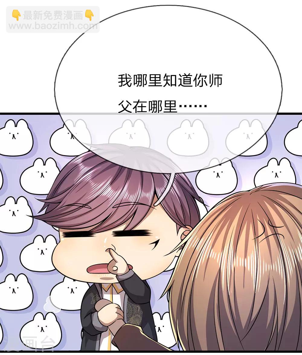 第170话 看破套路-第173话