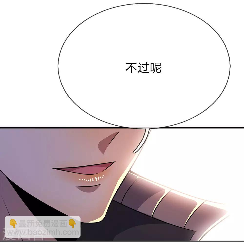 第170话 看破套路-第173话