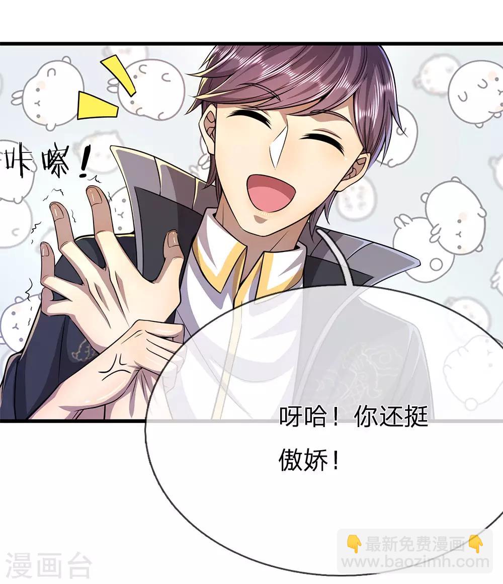 第170话 看破套路-第173话
