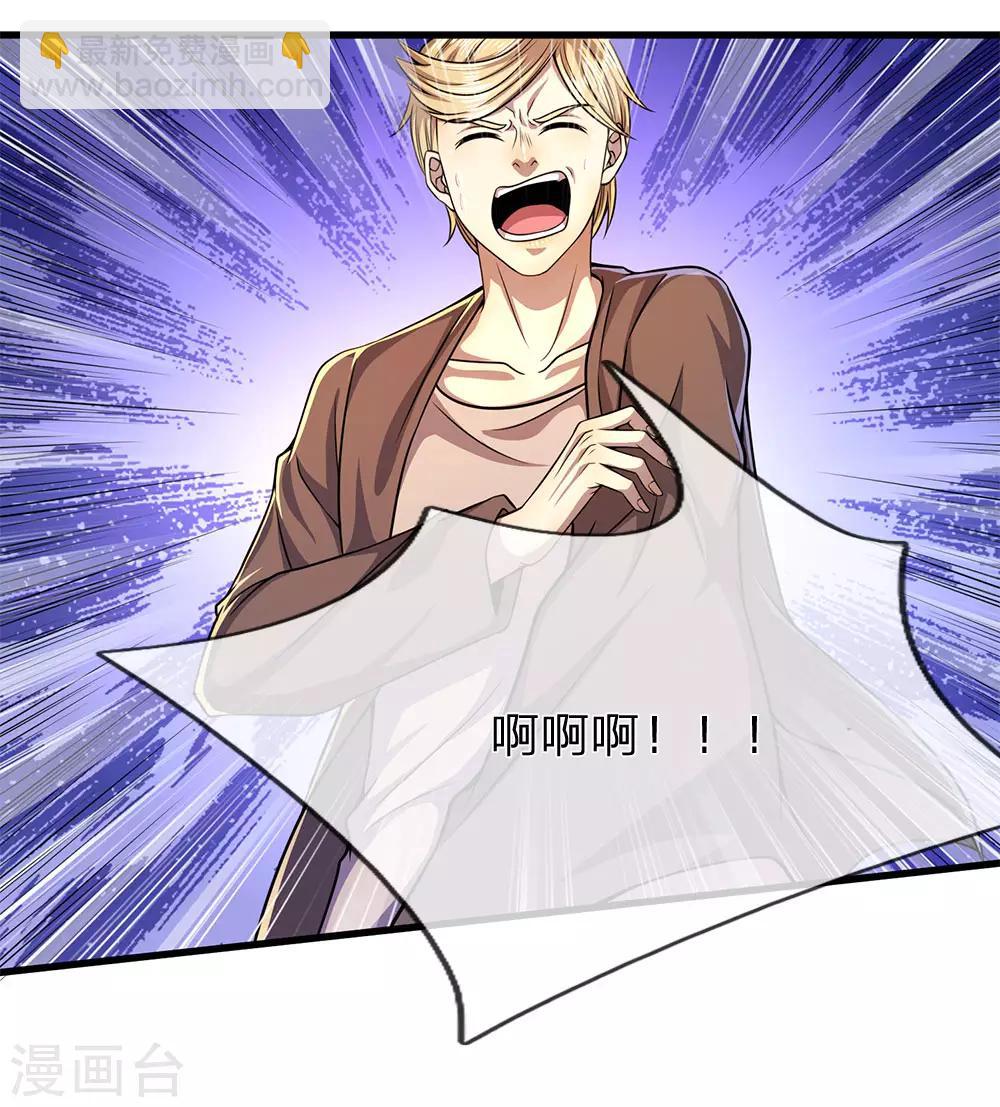 第170话 看破套路-第173话