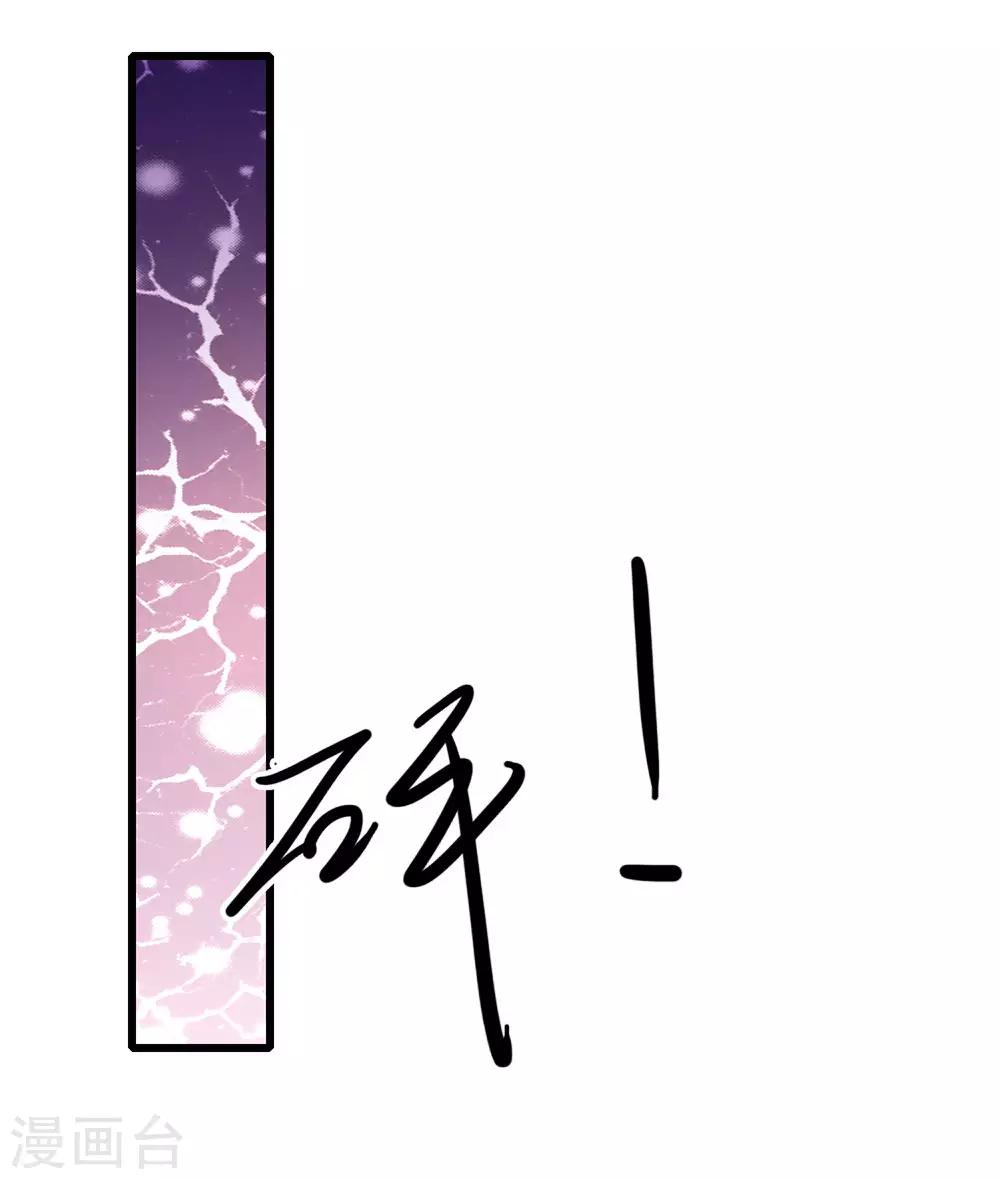 第170话 看破套路-第173话