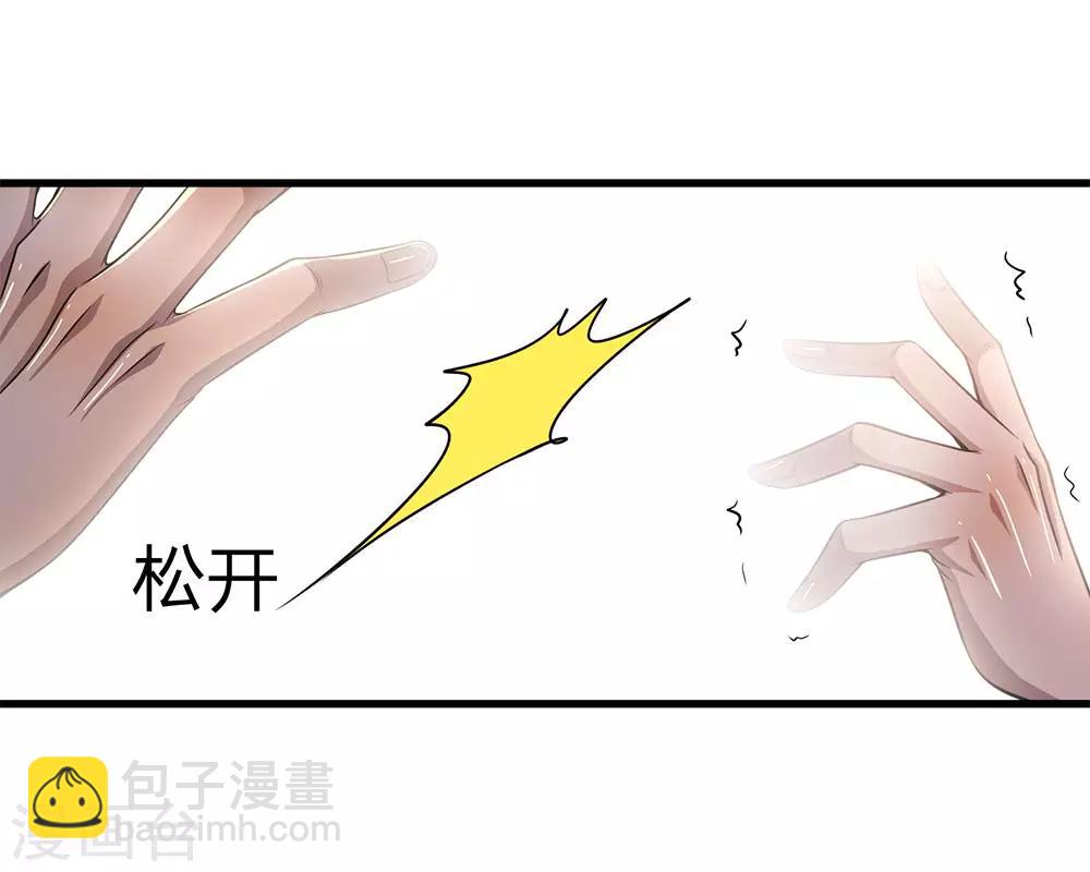第170话 看破套路-第173话