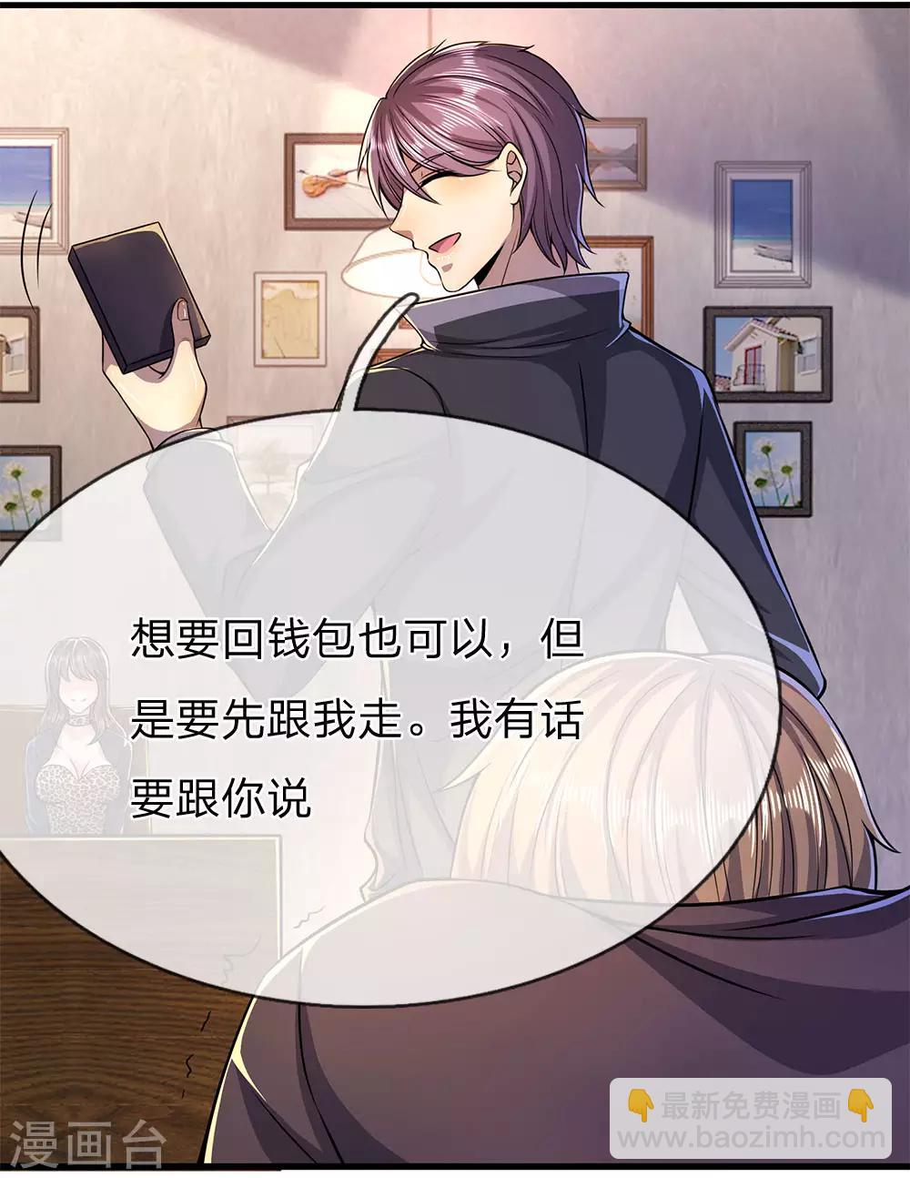 第170话 看破套路-第173话