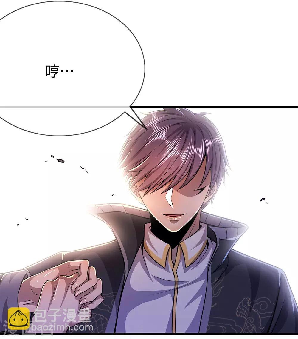 第170话 看破套路-第173话