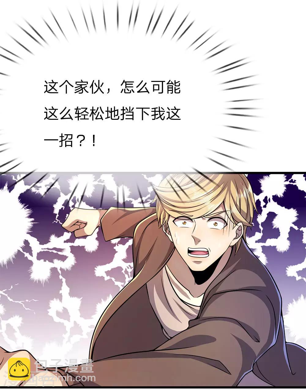 第170话 看破套路-第173话