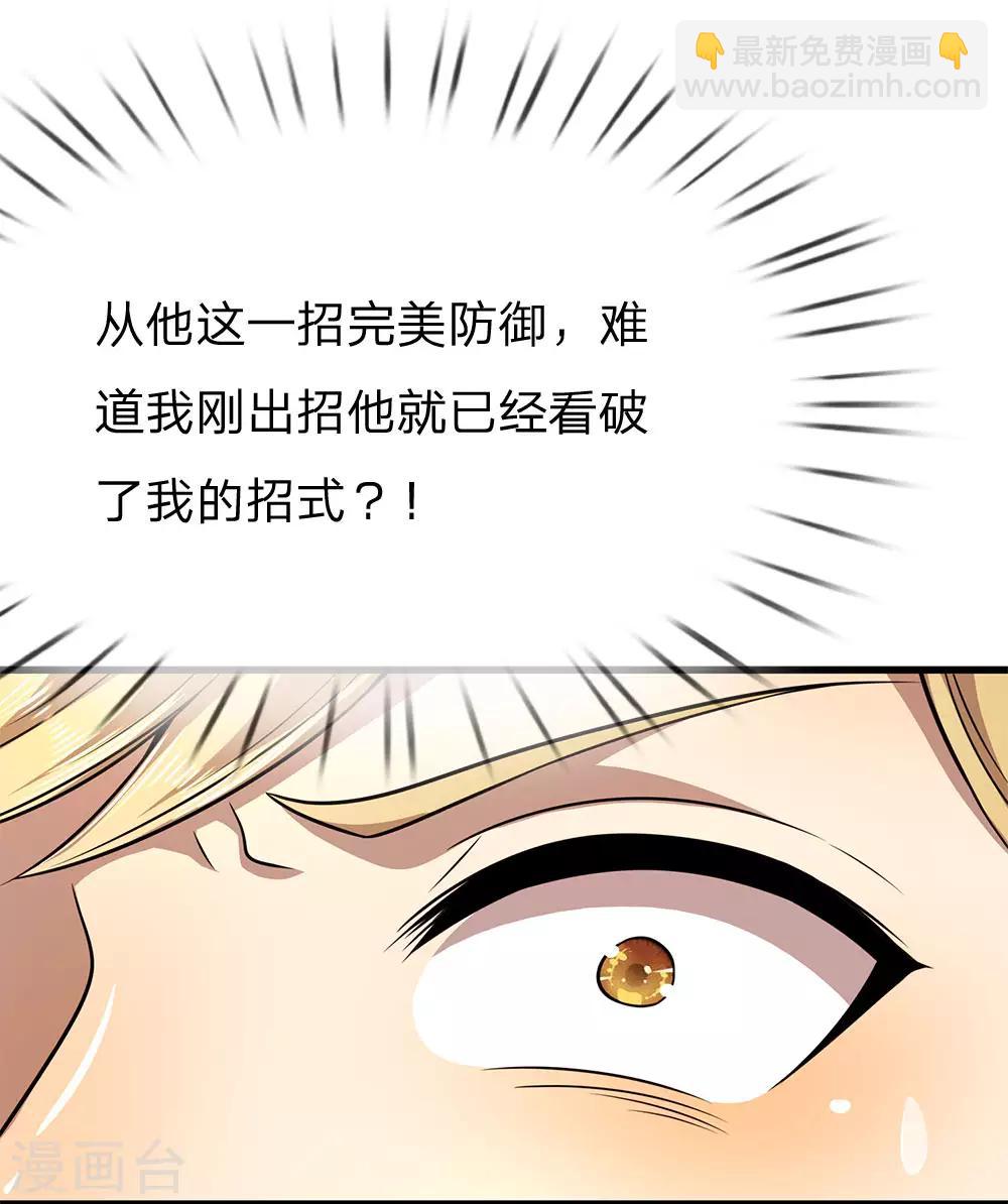 第170话 看破套路-第173话