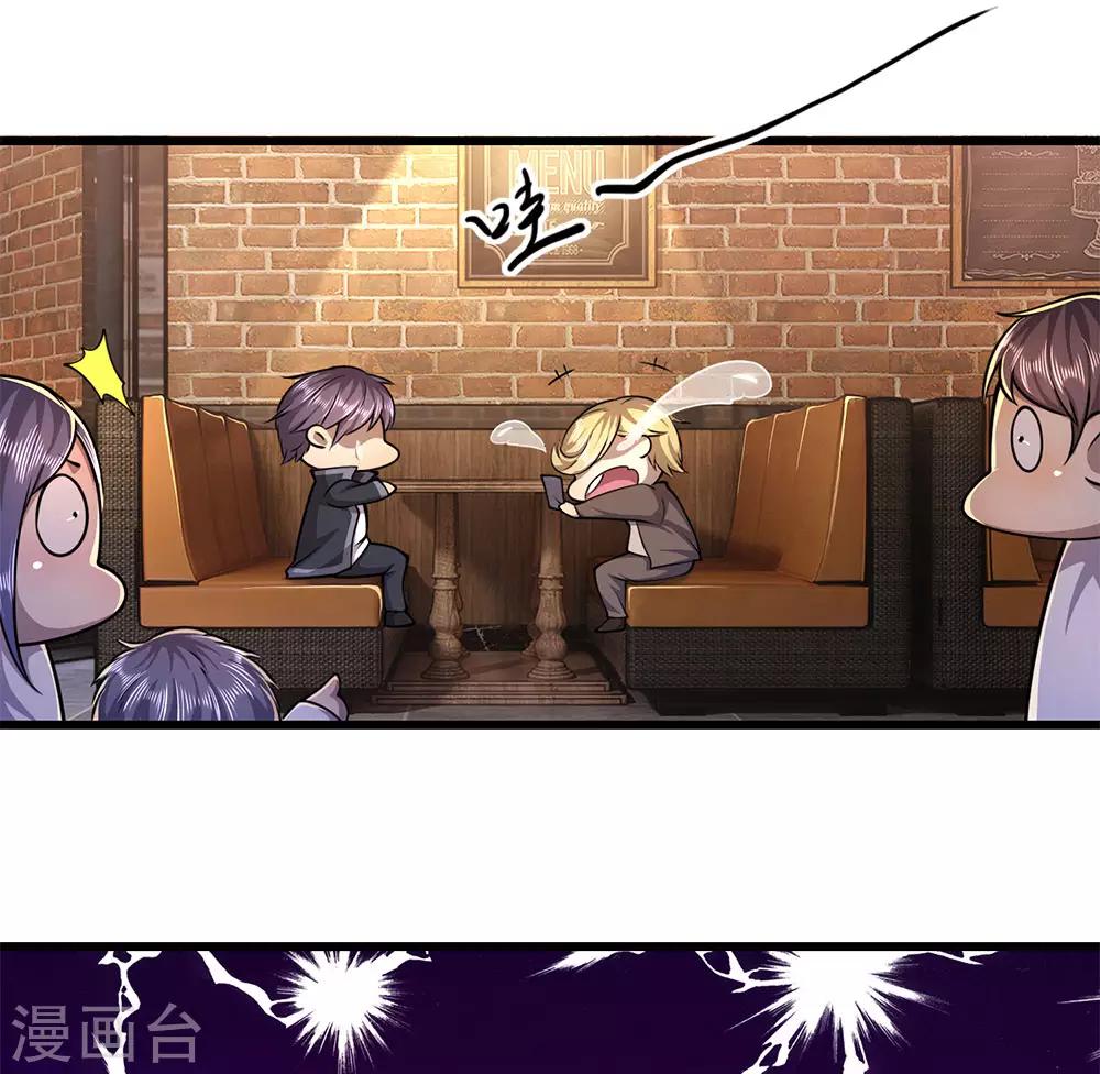 第172话 侮辱人格-第175话