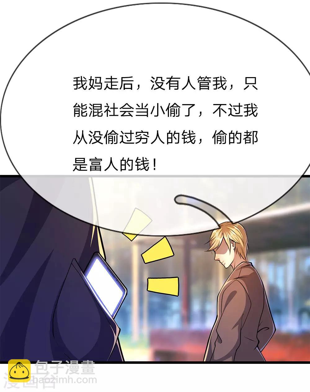 第172话 侮辱人格-第175话