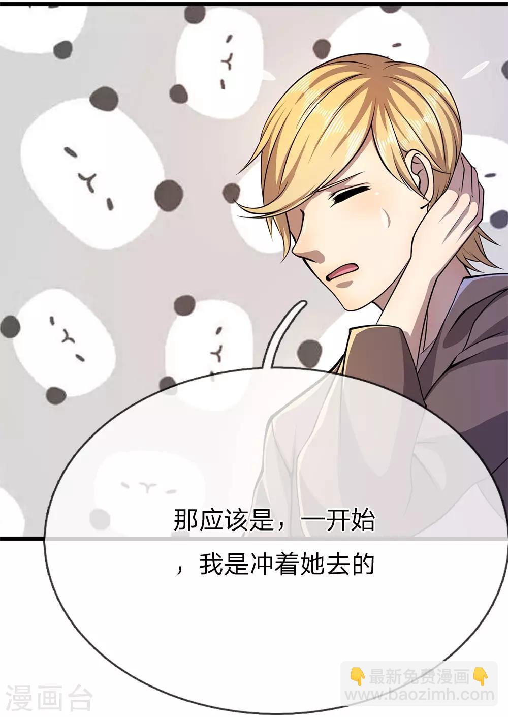 第172话 侮辱人格-第175话