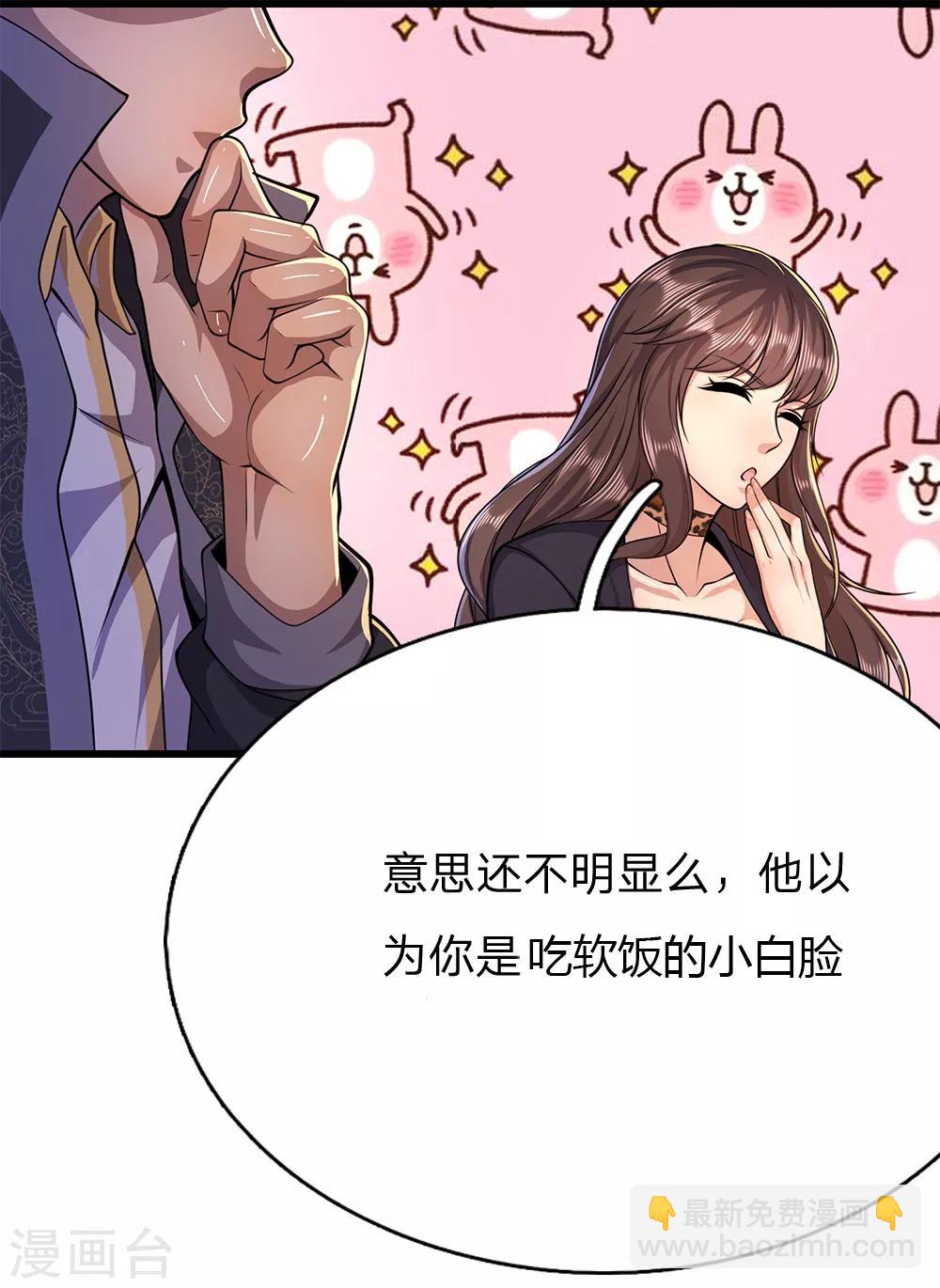 第172话 侮辱人格-第175话