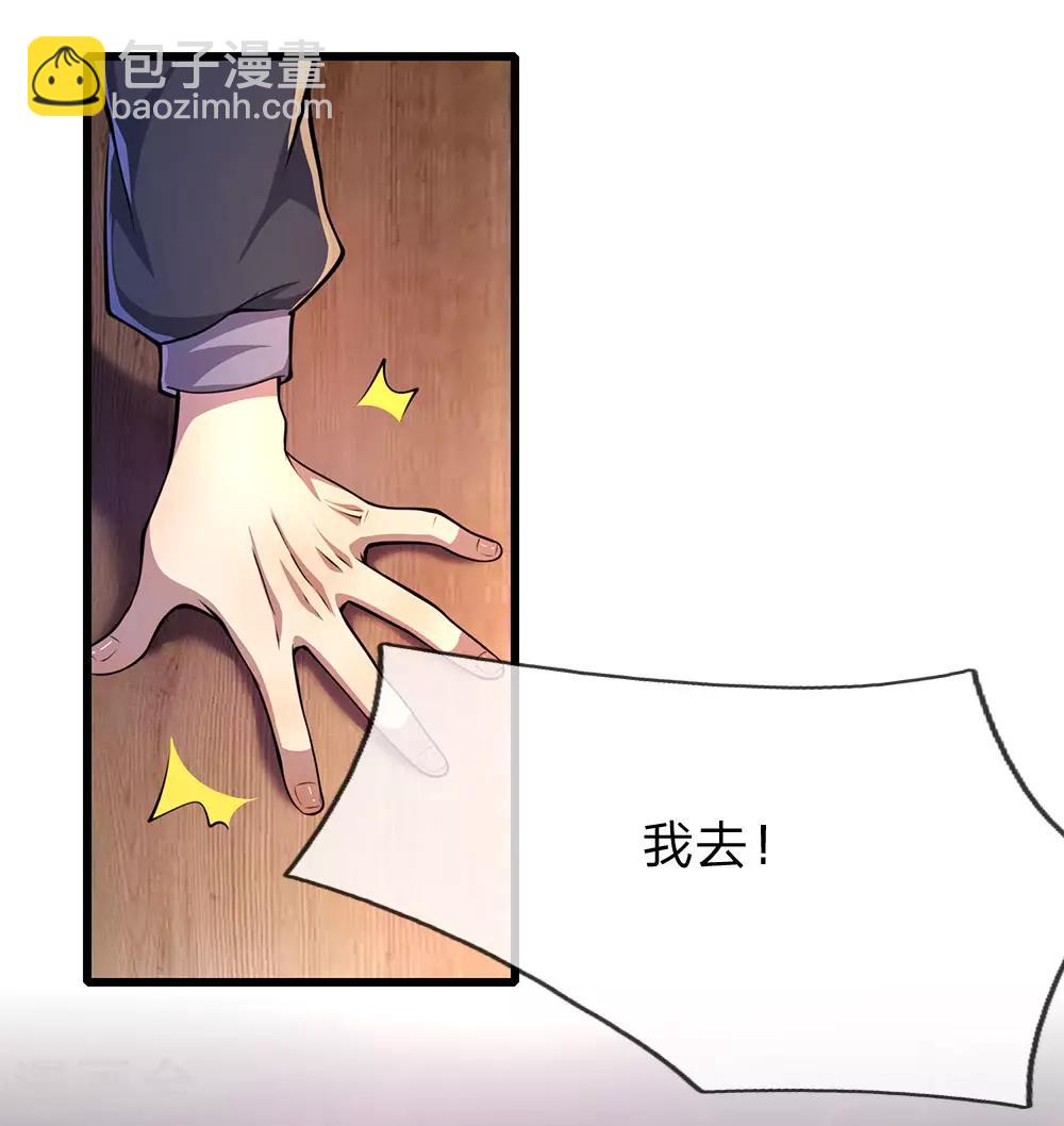 第172话 侮辱人格-第175话