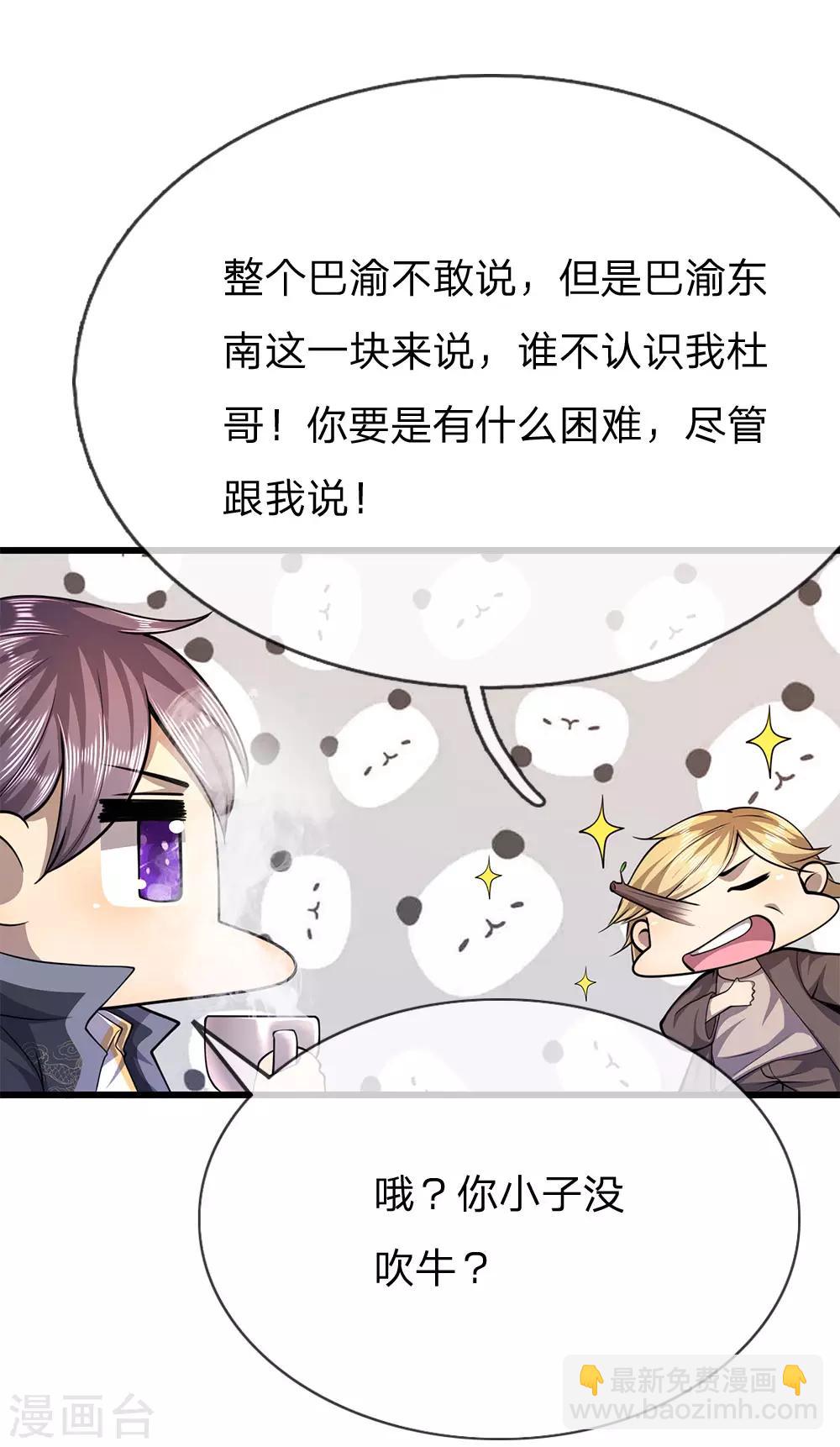 第172话 侮辱人格-第175话