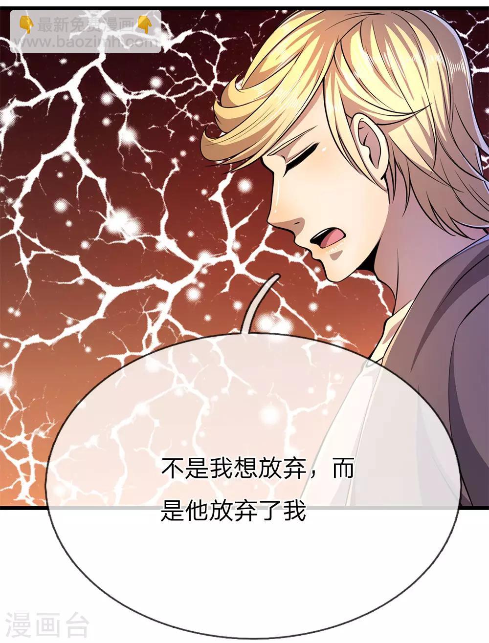 第172话 侮辱人格-第175话