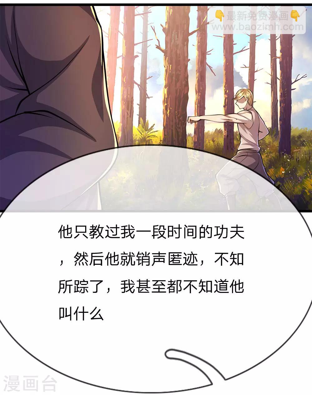 第172话 侮辱人格-第175话