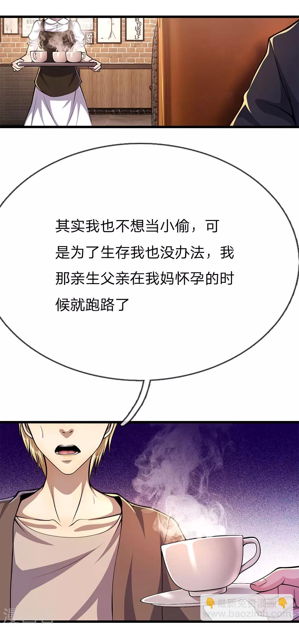 第172话 侮辱人格-第175话