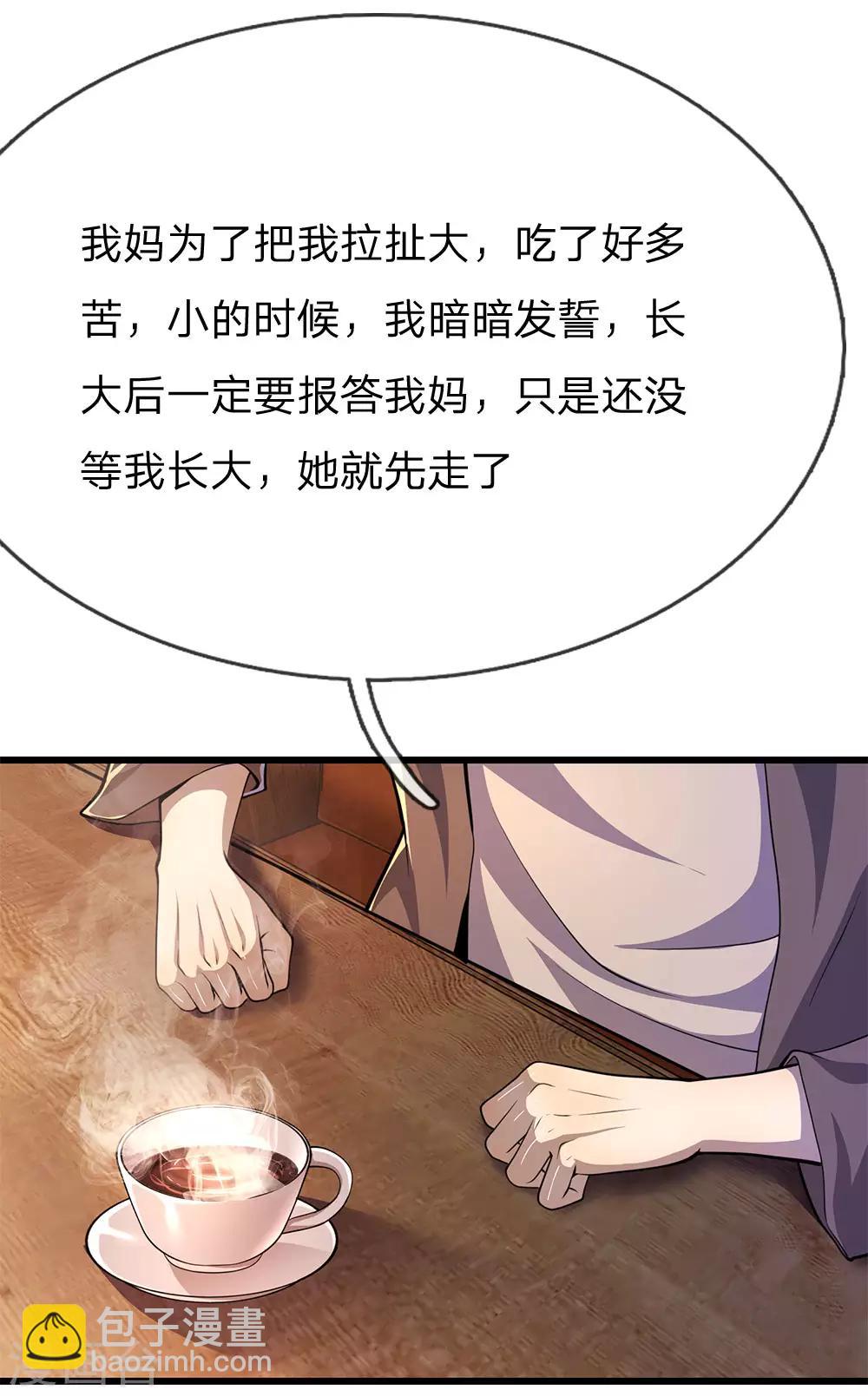 第172话 侮辱人格-第175话