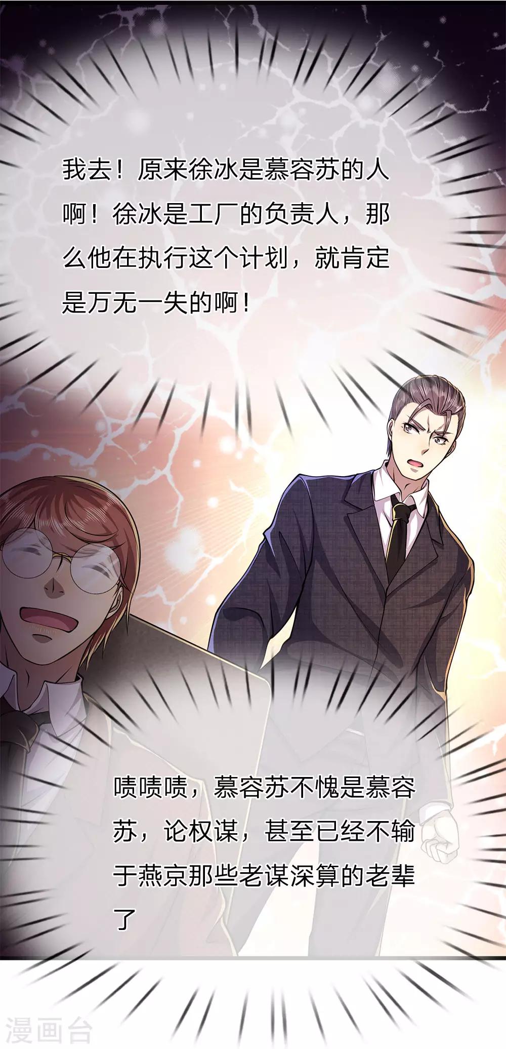 第174话 大隐隐于市-第177话