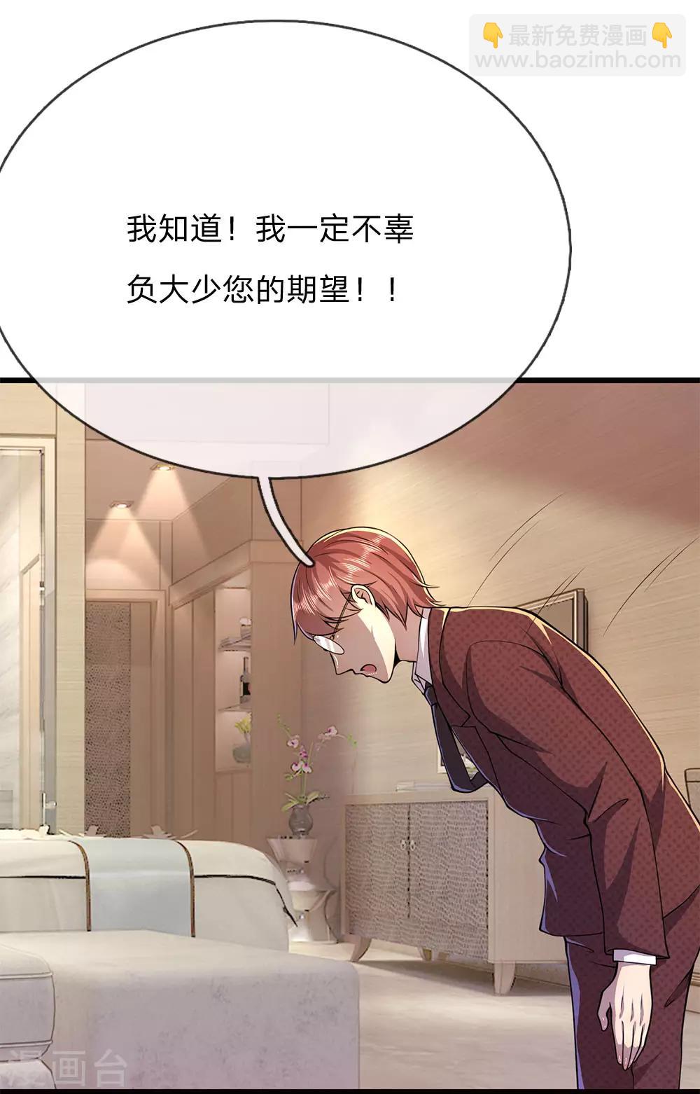 第174话 大隐隐于市-第177话