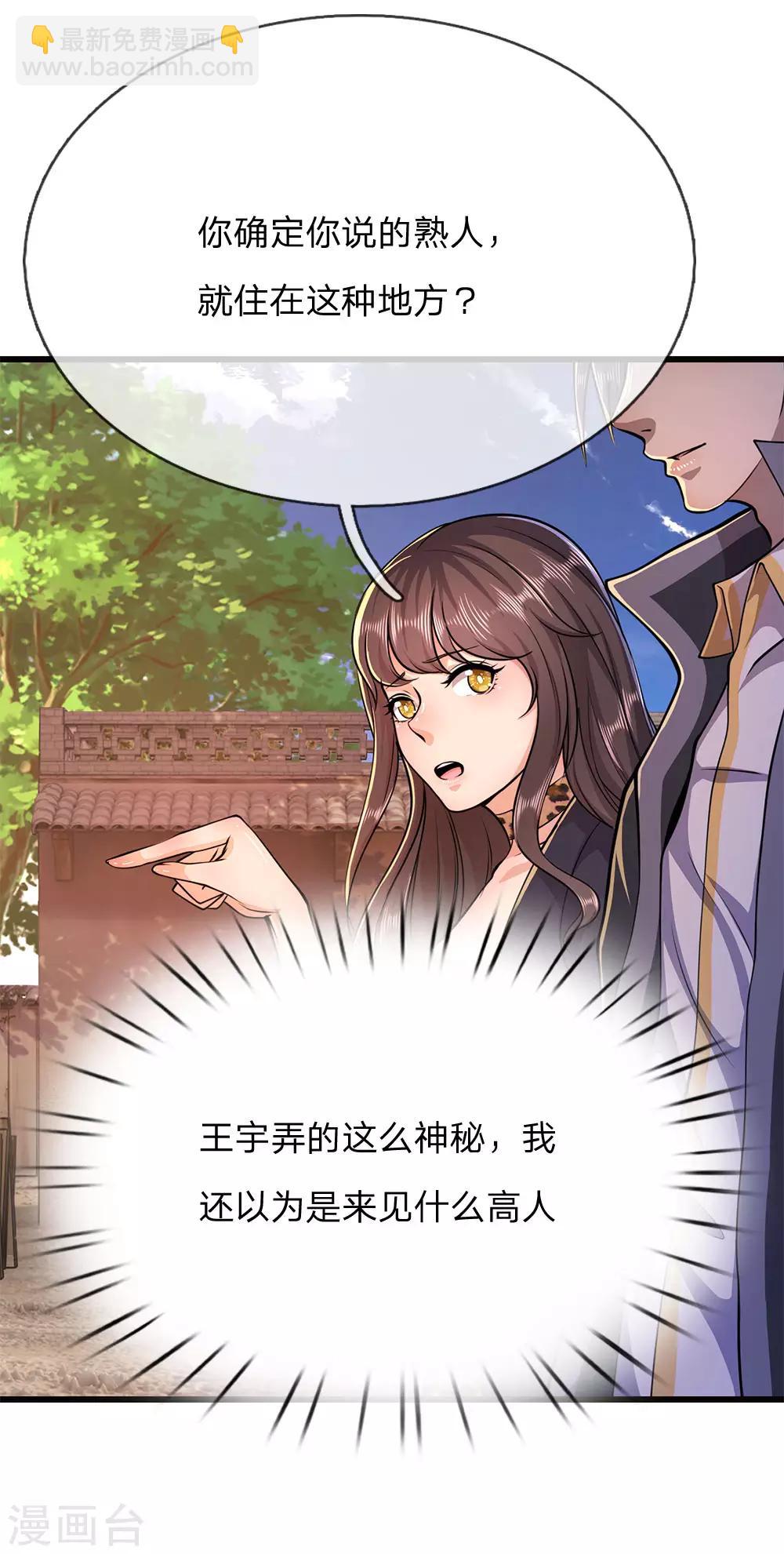 第174话 大隐隐于市-第177话