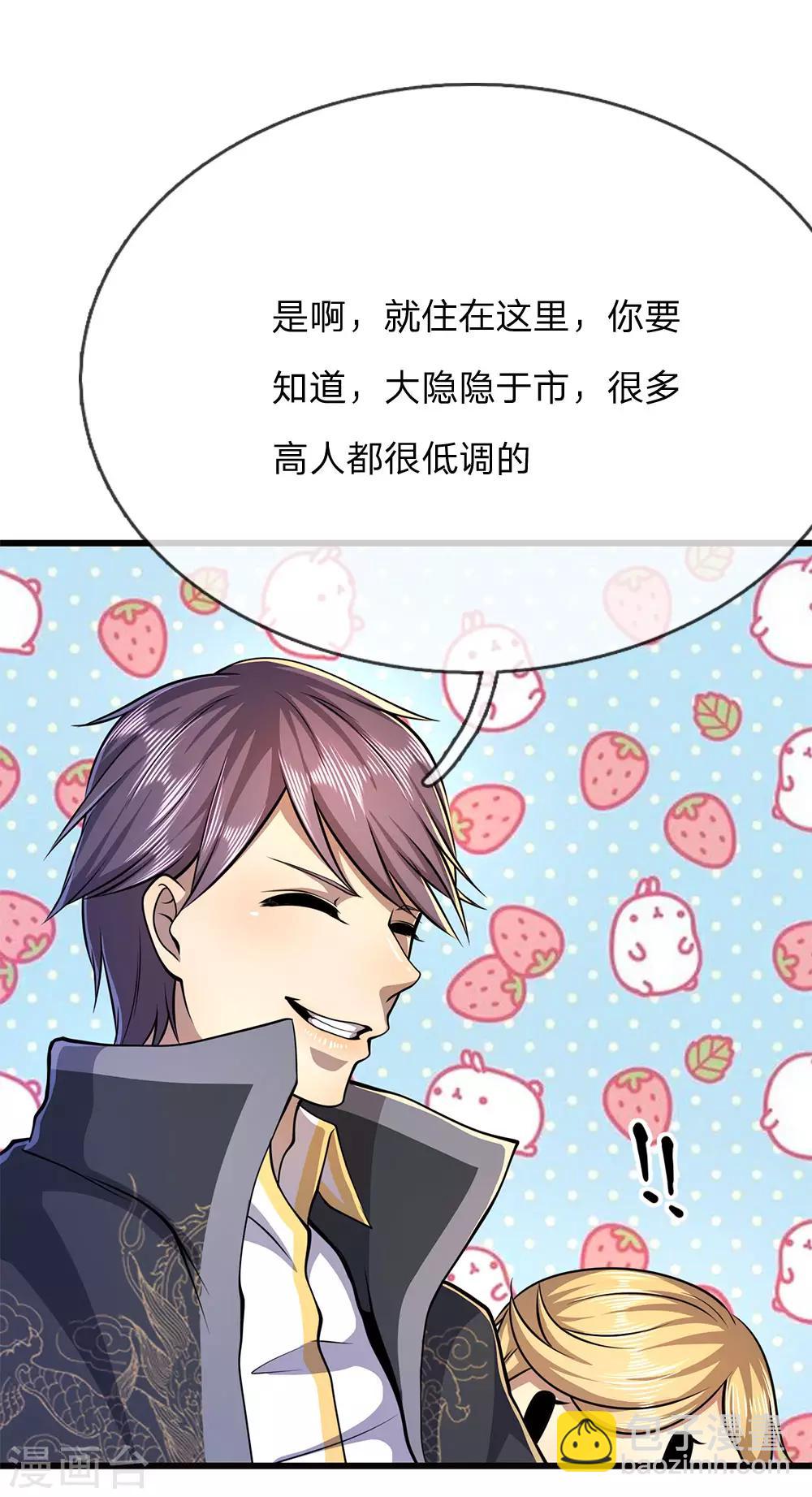 第174话 大隐隐于市-第177话