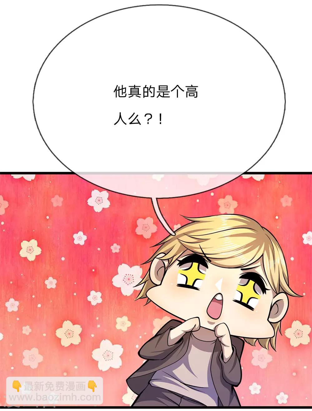 第174话 大隐隐于市-第177话