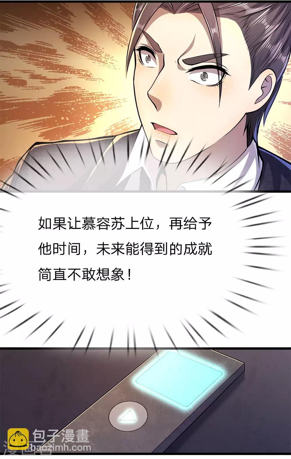 第174话 大隐隐于市-第177话