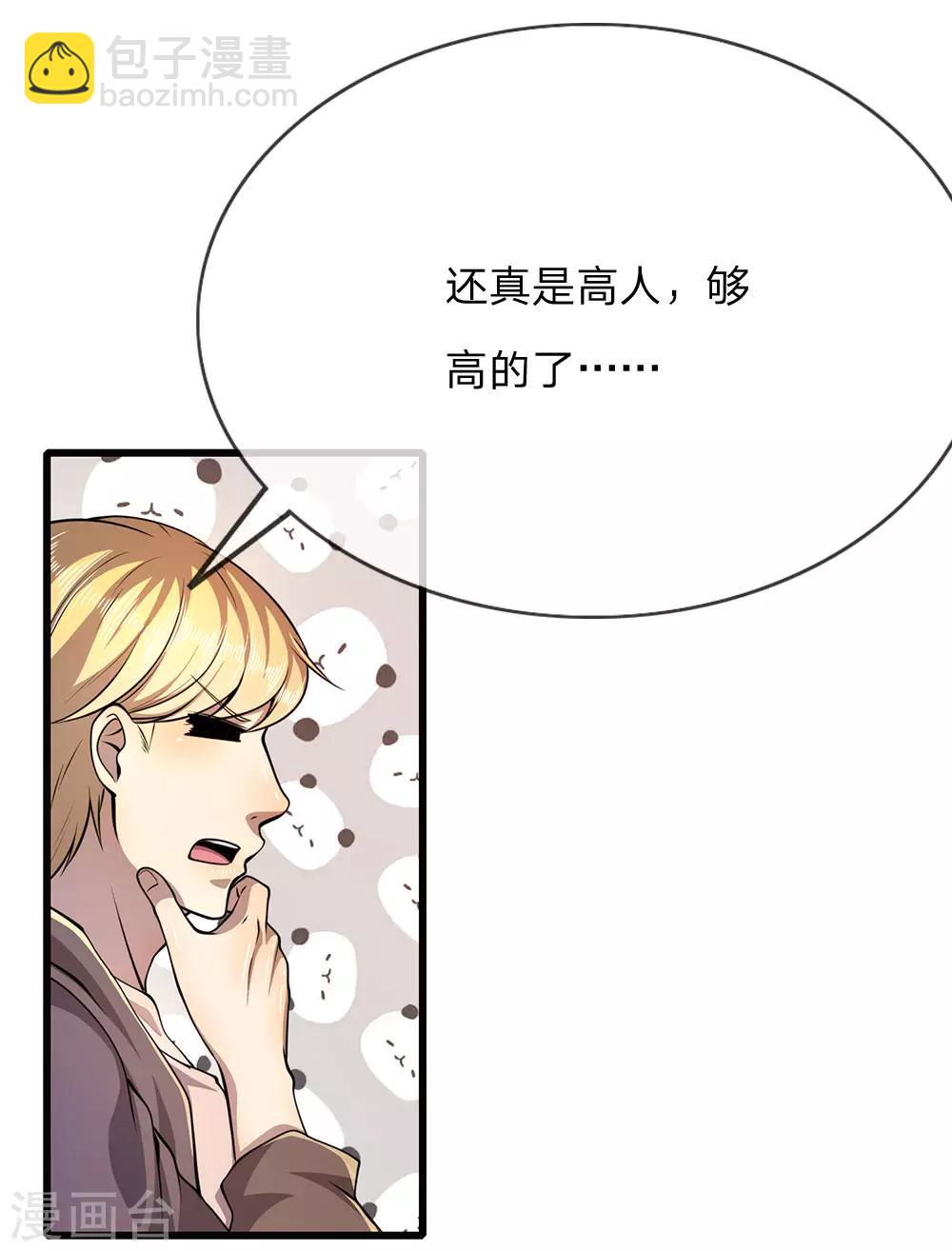 第174话 大隐隐于市-第177话
