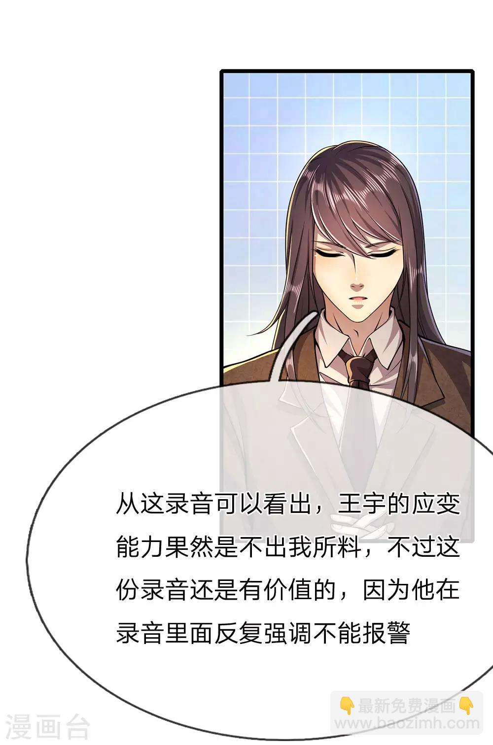 第174话 大隐隐于市-第177话