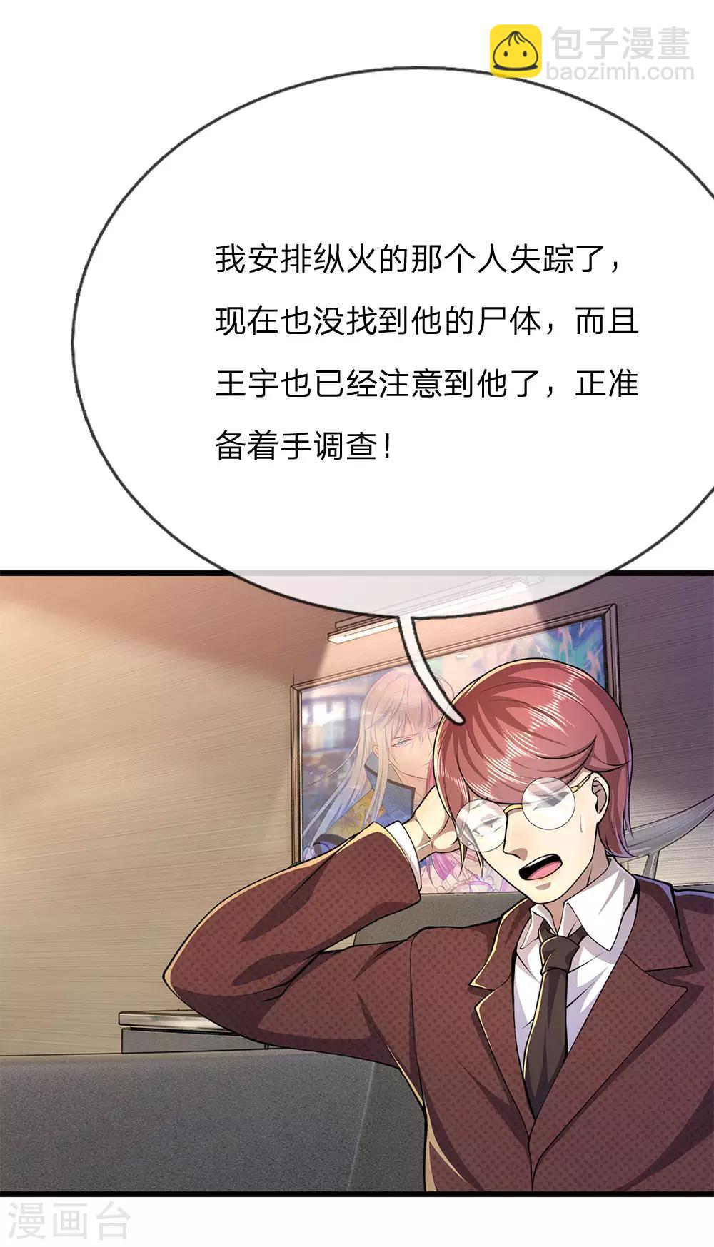 第174话 大隐隐于市-第177话